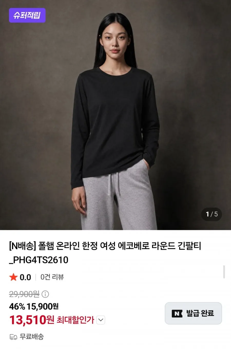 폴햄 여성 에코베로 라운드 긴팔티
