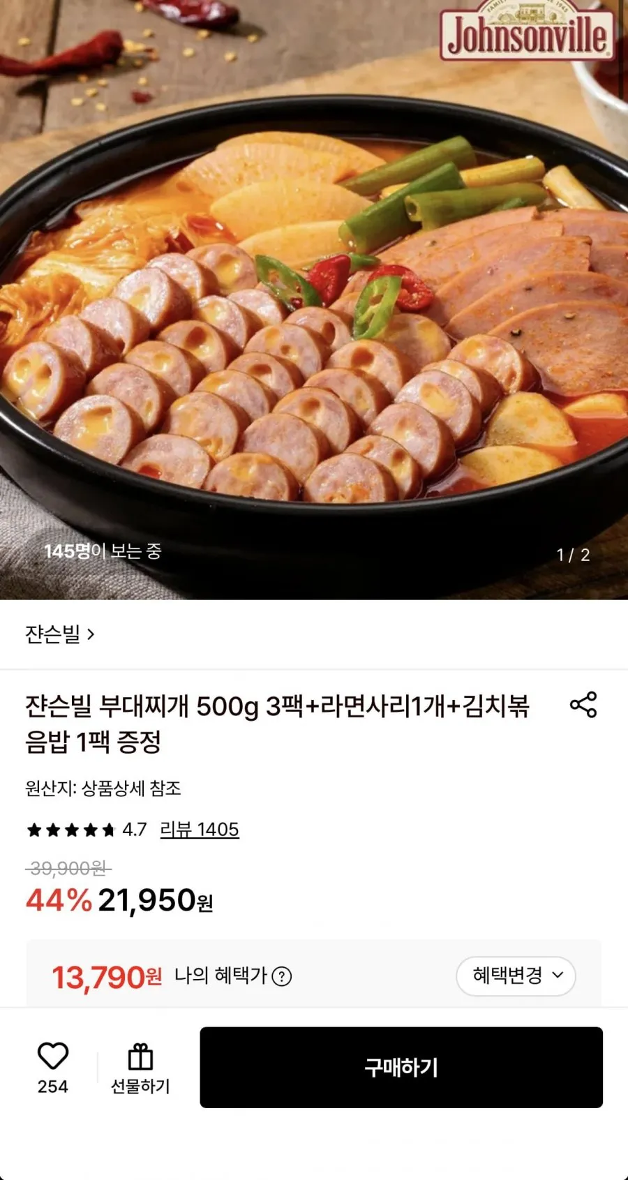 쟌슨빌 부대찌개 500g 3팩+라면사리+김치볶음밥