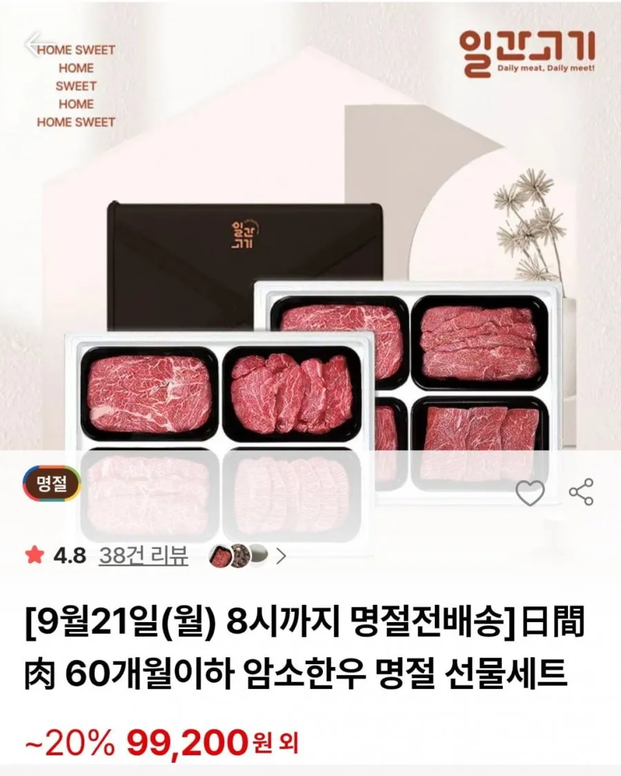 암소한우 등심+채끝+갈비살 선물세트 1.2kg