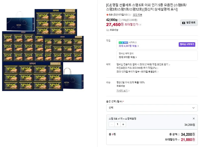 CJ명절 선물세트 스팸 6호 이외 8호,12호