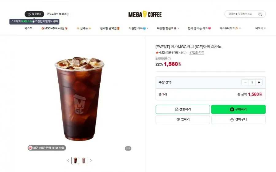 메가커피 아메리카노
