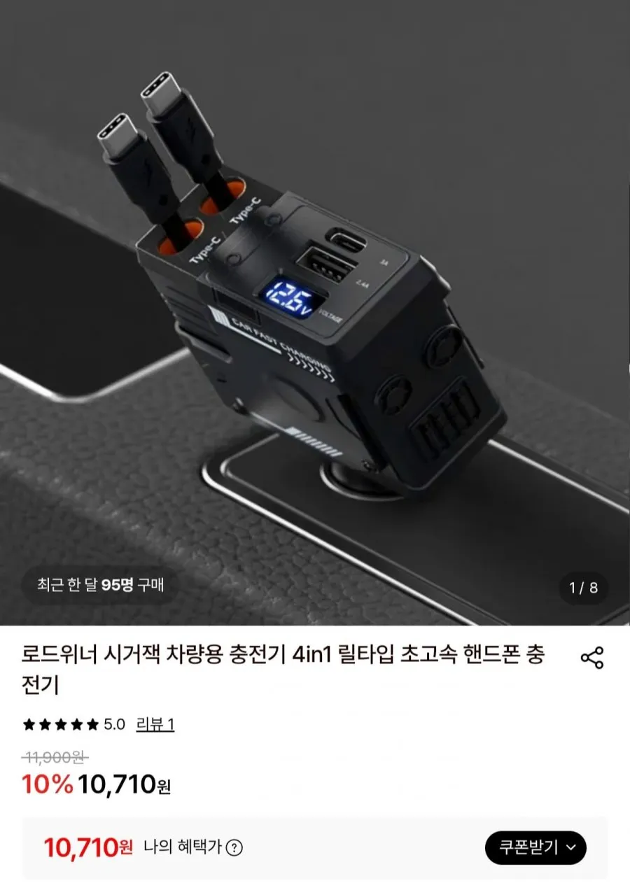 아이엠듀 120W 4in1 차량용 초고속 충전기