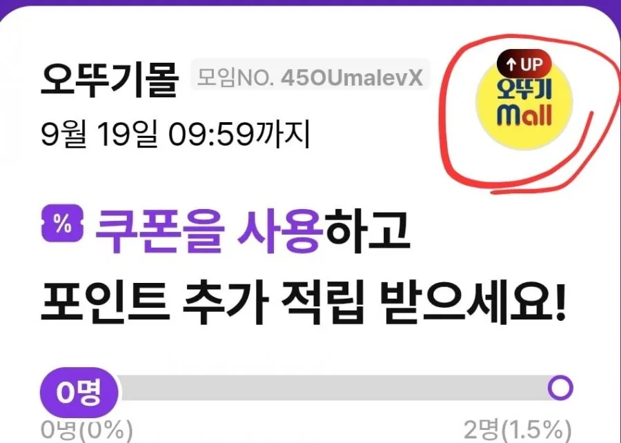 오뚜기밥 210g 54개 유플투쁠 쿠폰