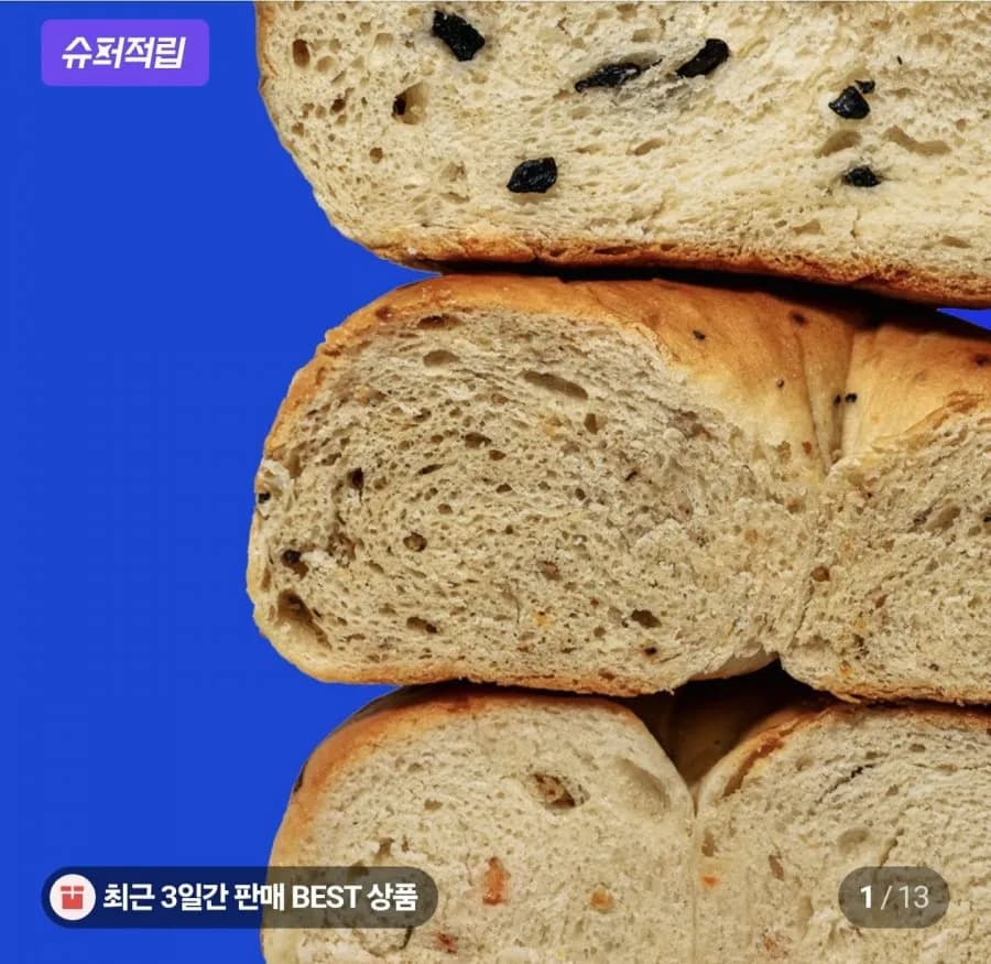 고단백 저당 비건 널담 배꼽 베이글 130g 7개입