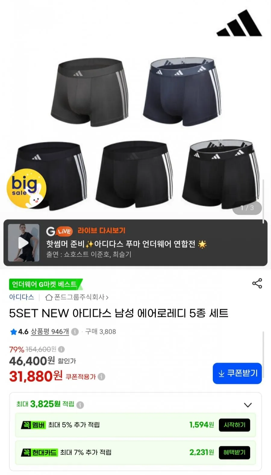 아디다스 에어로레디 팬티 5종세트