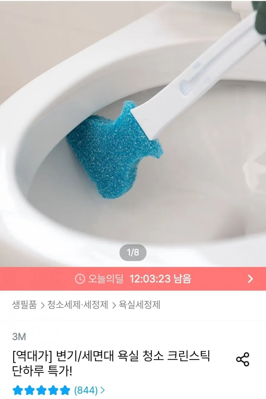 3M 변기청소용 크린스틱 리필 36개+핸들팩+후크