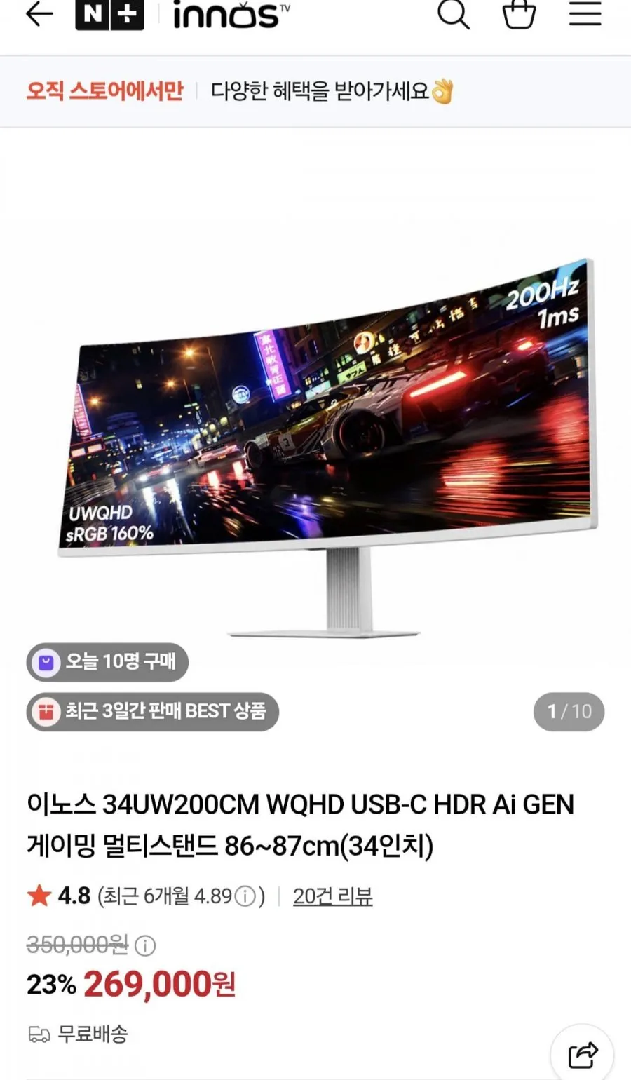 34인치 200Hz 울트라와이드 무결점 게이밍 모니터