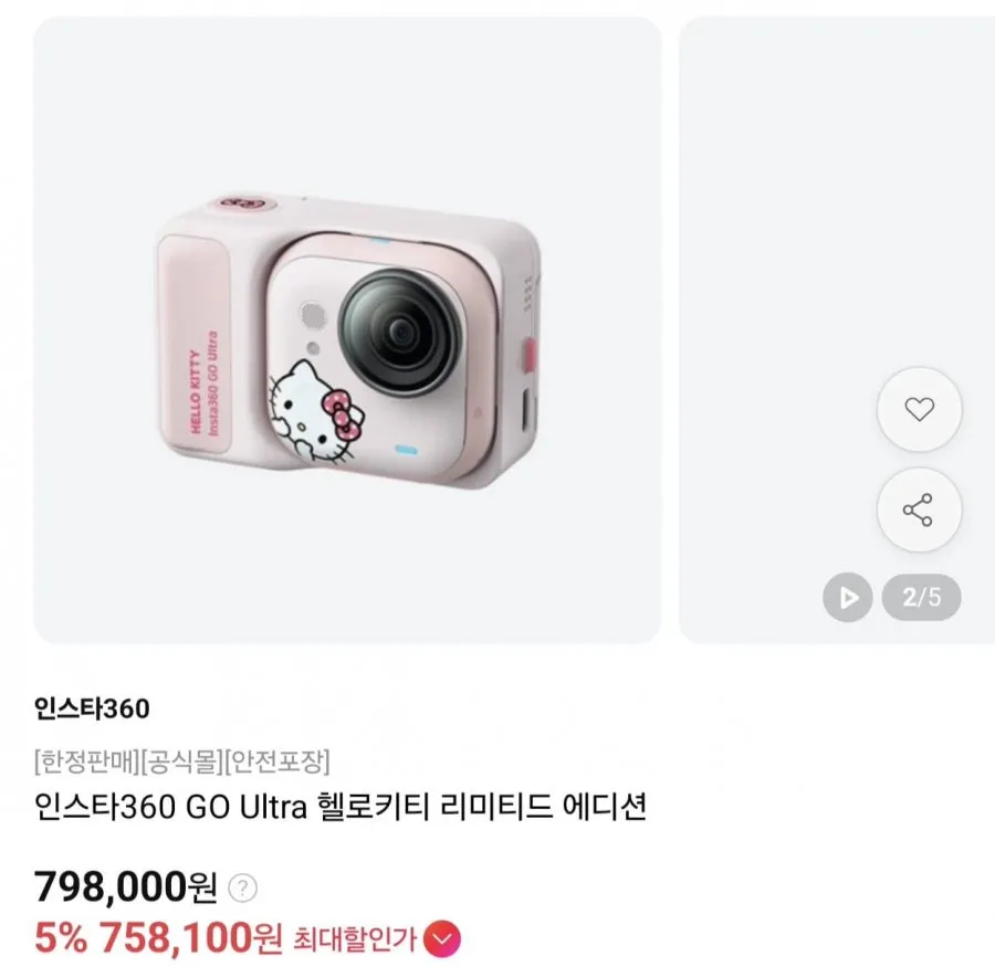 인스타360 GO Ultra 헬로키티 리미티드 에디션