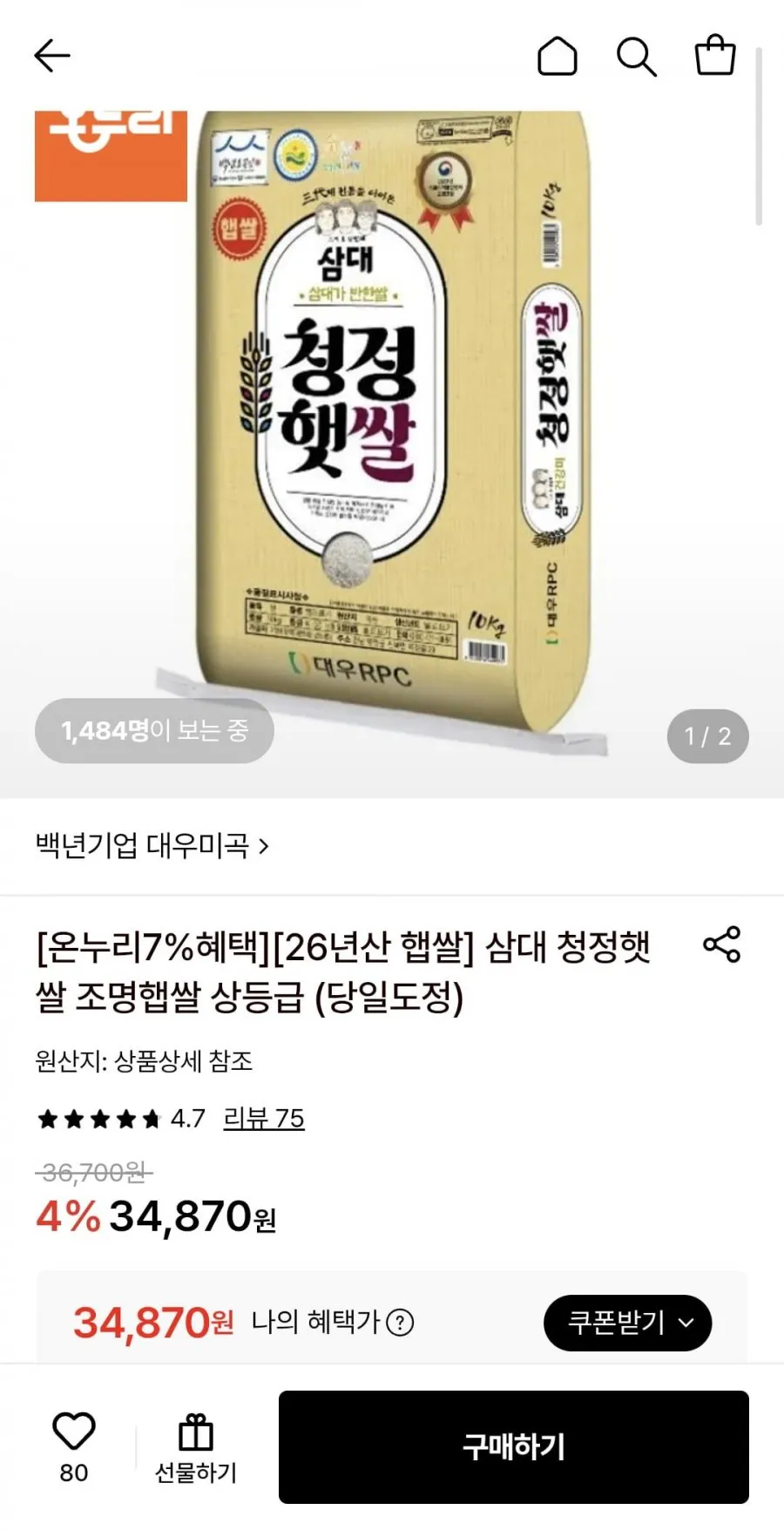 26년 햅쌀 삼대 청정햇쌀 조명햅쌀 10kg 상등급