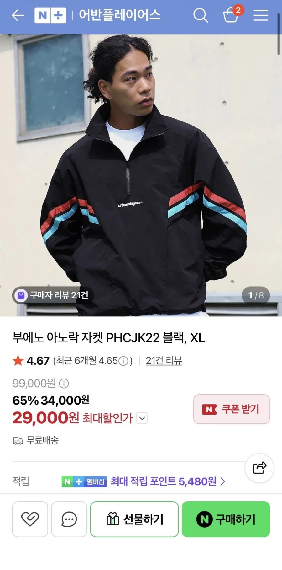 남녀공용 배색 바람막이