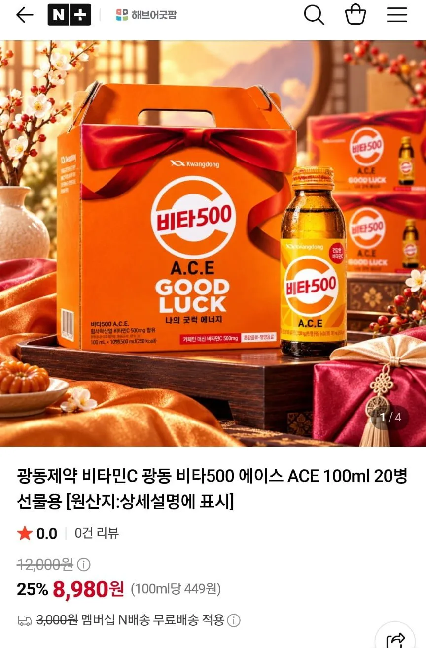 광동 비타500 에이스 100ml 20병
