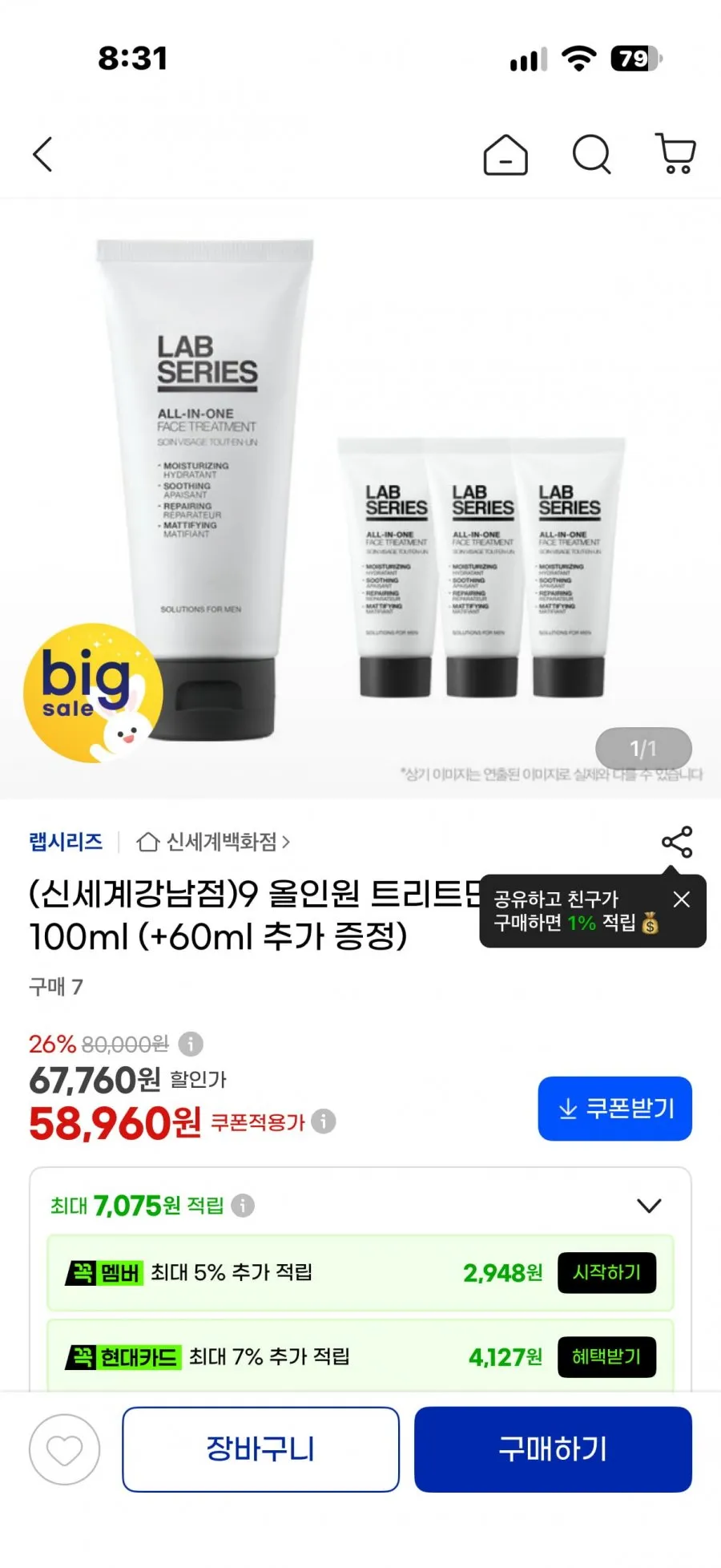 랩시리즈 올인원 트리트먼트 100ml (+60ml 추가 증정)