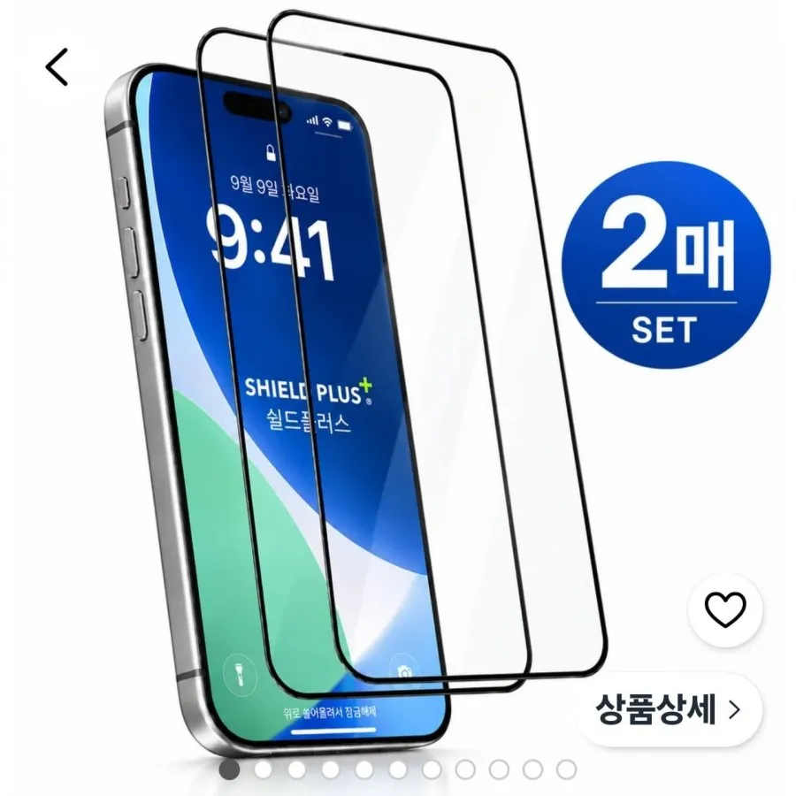아이폰 풀커버 강화유리필름 2장