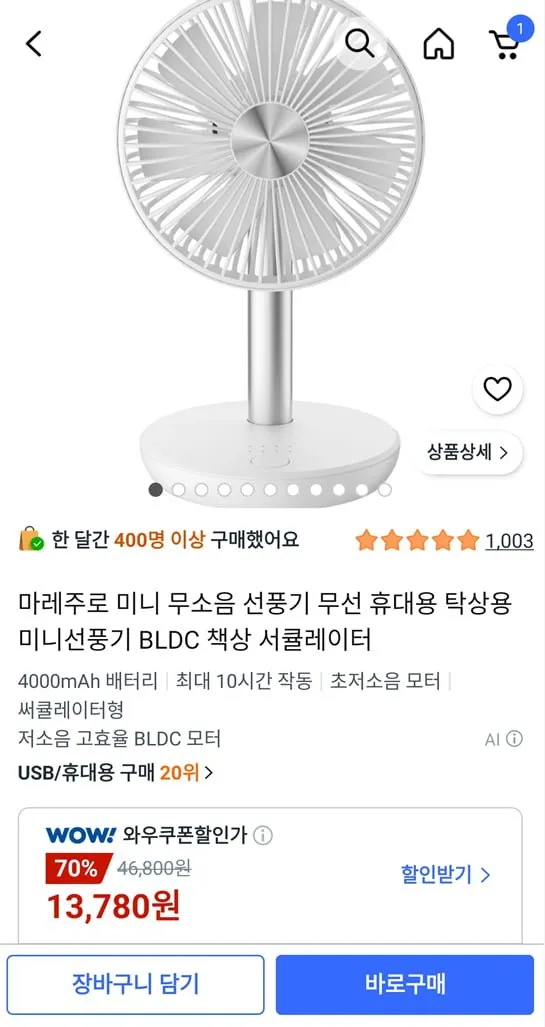 마레주로 무소음 무선 선풍기 BLDC 서큘레이터