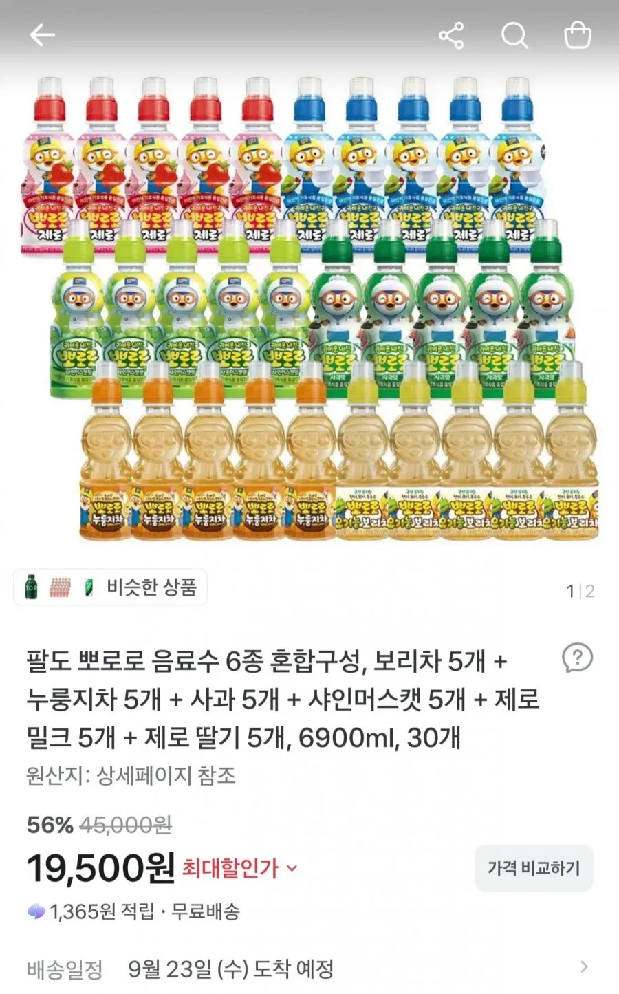 팔도 뽀로로 음료수 6종 30개 혼합구성