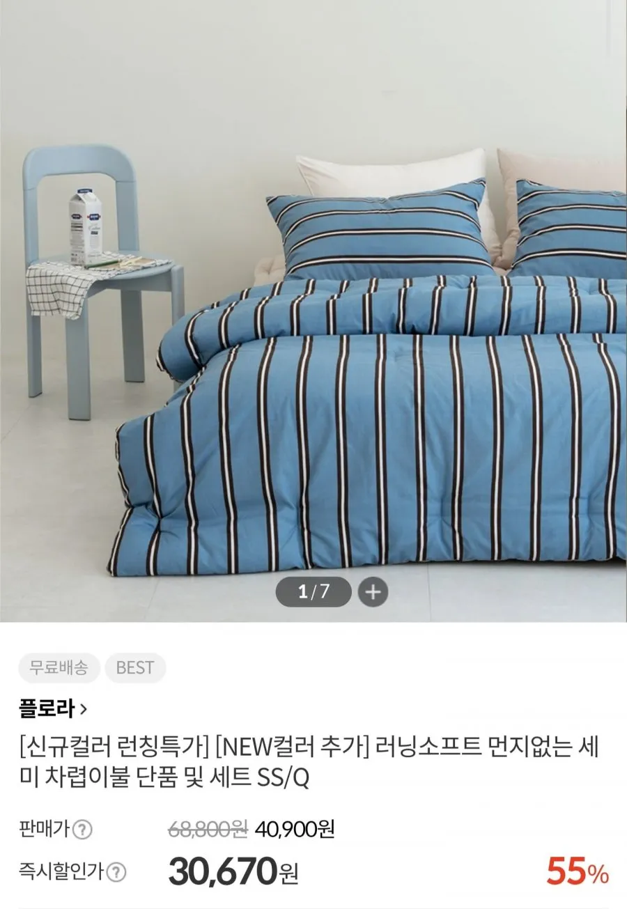러닝소프트 사계절 세미 차렵이불 SS