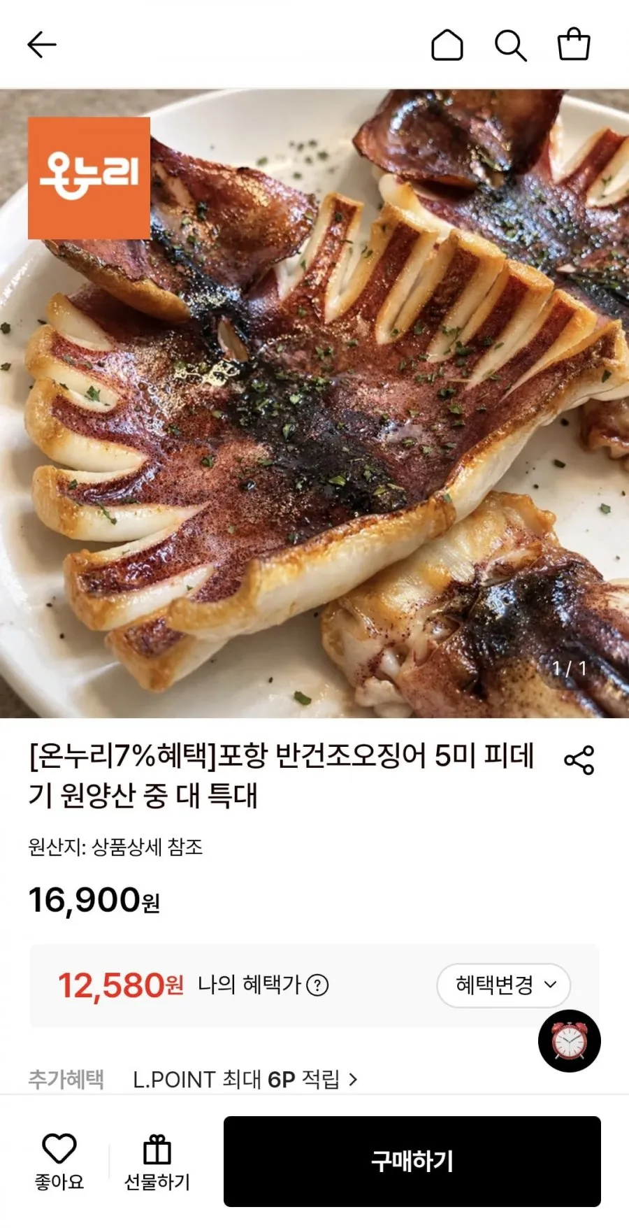 원양산 반건조오징어(중) 5미 550g내외 외 다양