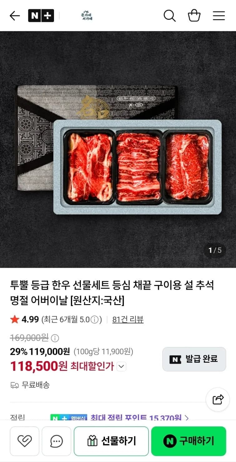 한우 등심 400g+채끝 300g+갈비살 300g 선물세트