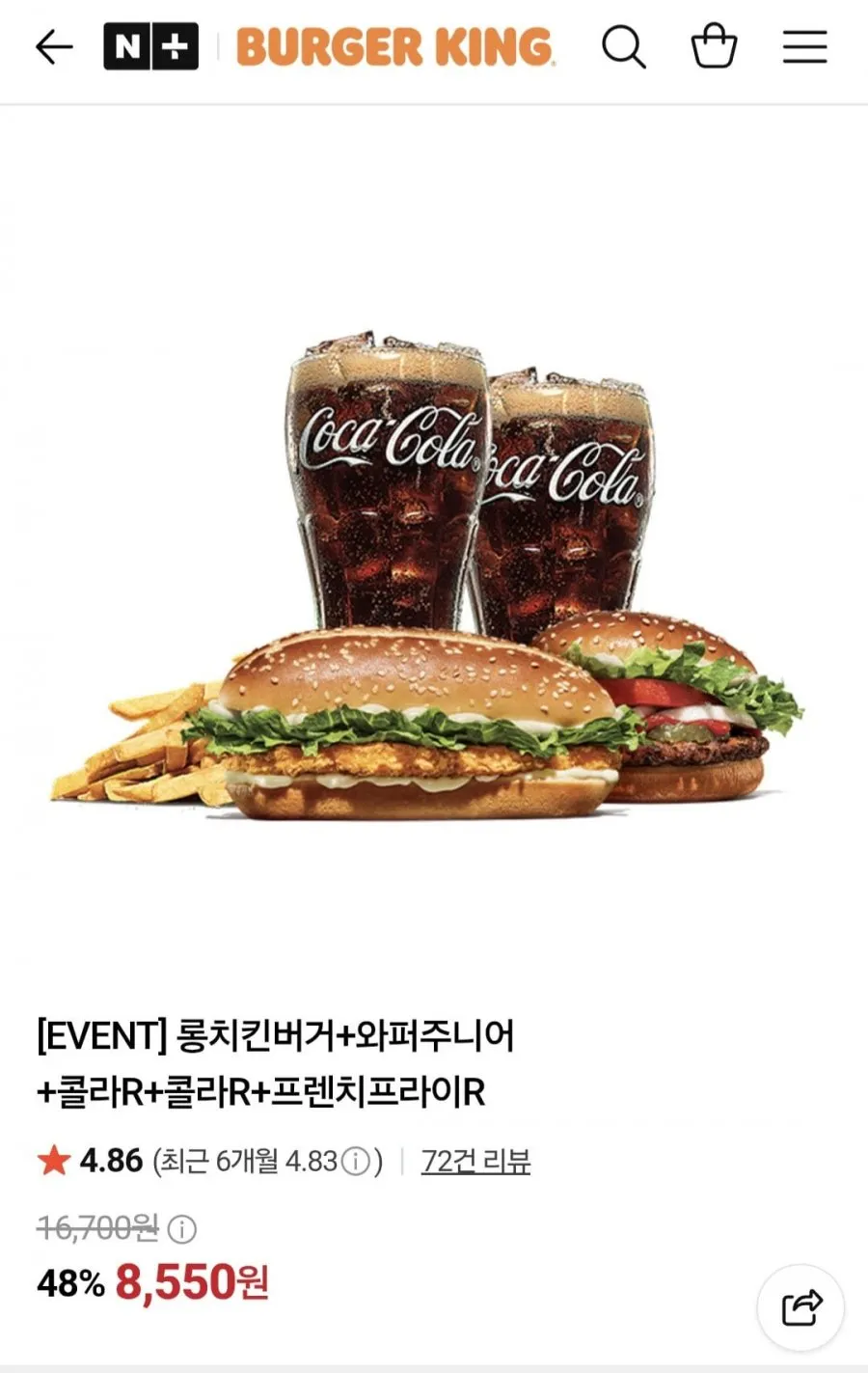 버거킹 롱치킨버거+와퍼주니어+콜라R+콜라R+프렌치프라이R