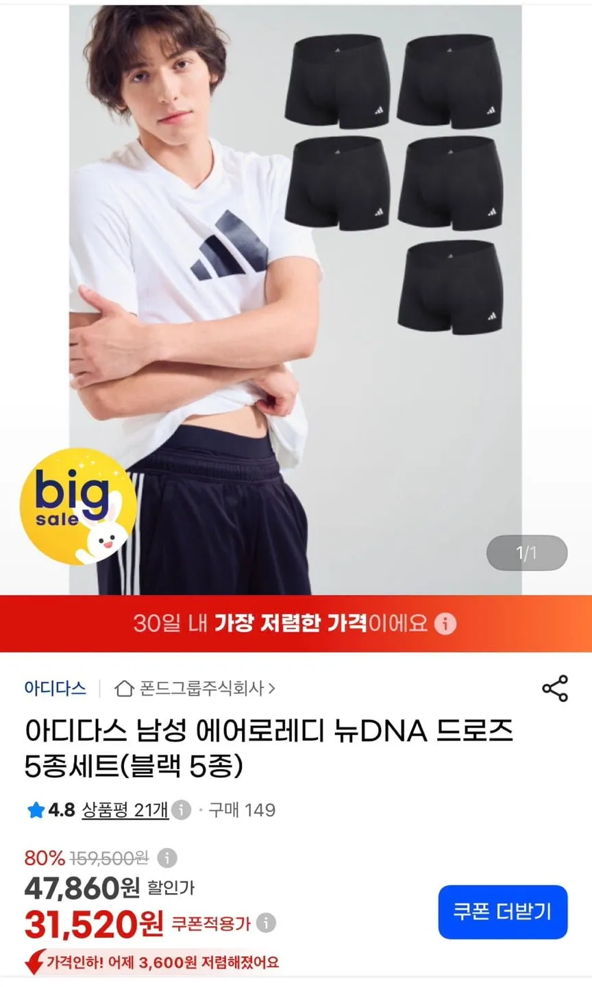 아디다스 에어로레디 뉴DNA 드로즈 5종세트