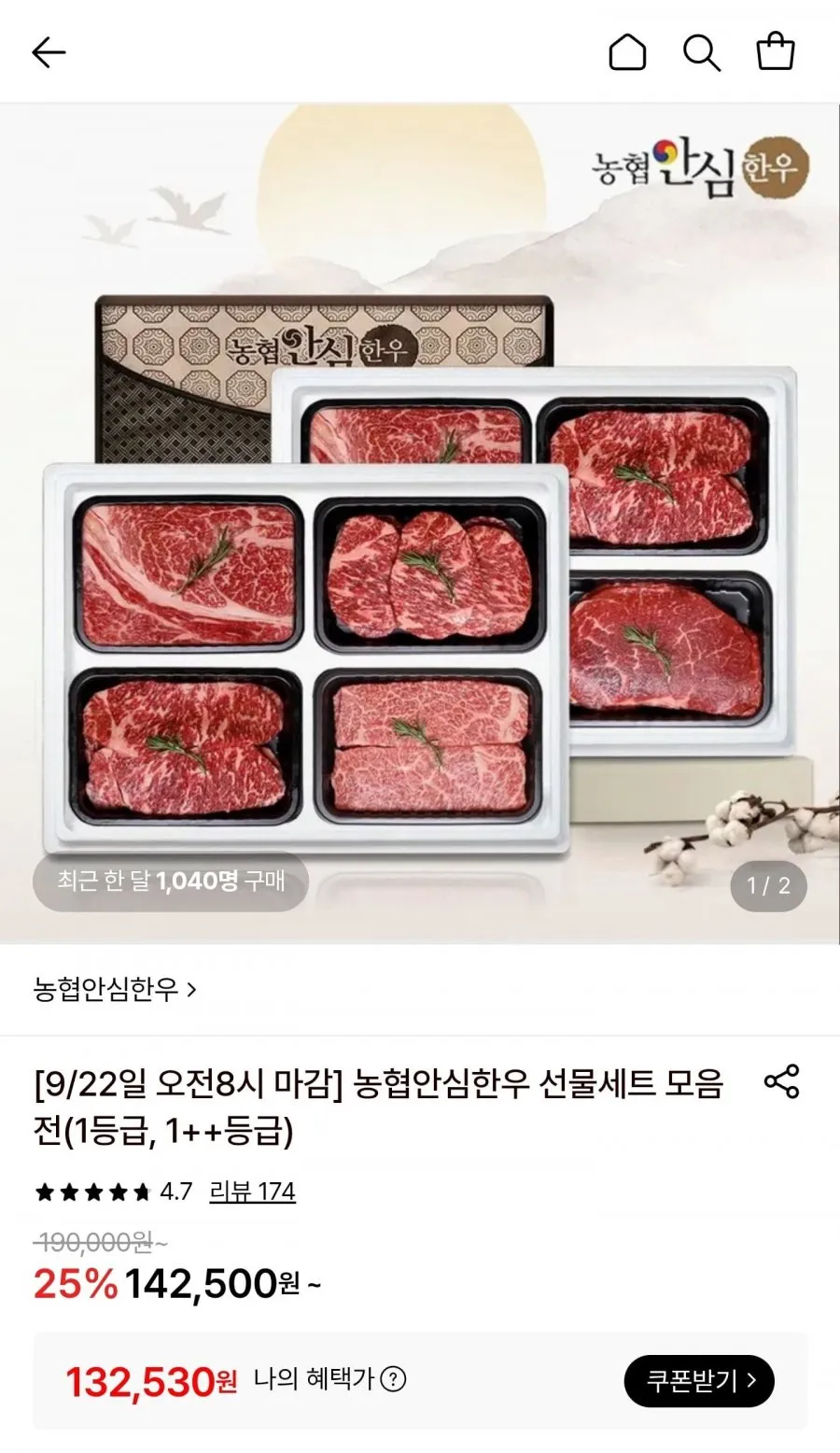 한우선물세트 구이2호 1등급 1.2kg (등심2팩 채끝2팩)