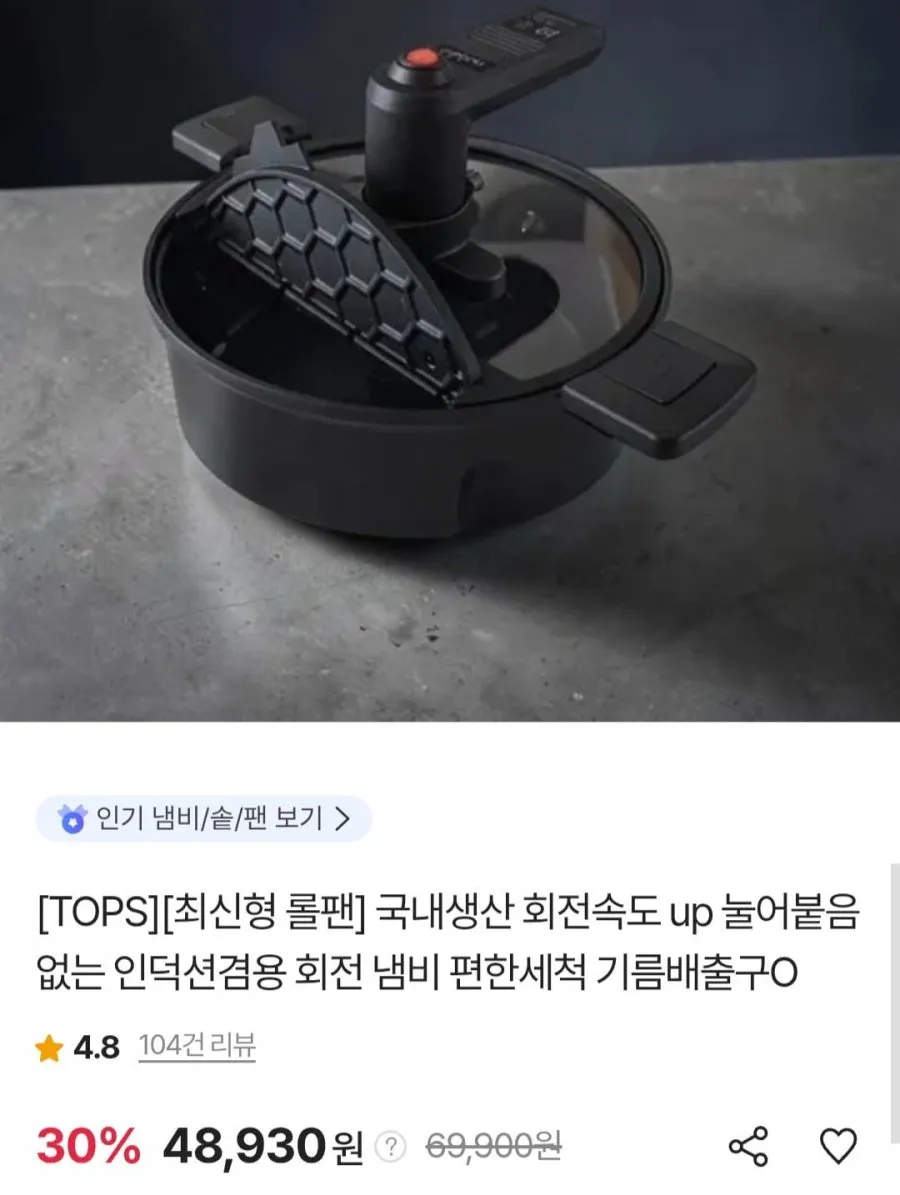 국내생산 인덕션겸용 회전 냄비