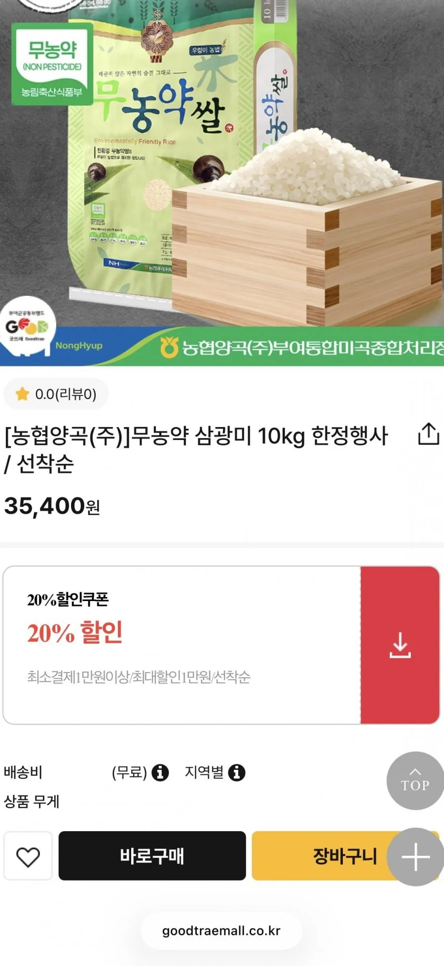 무농약 삼광미10kg