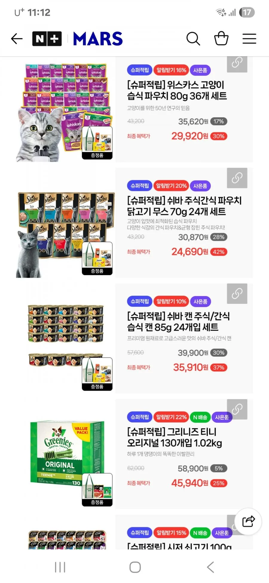 슈퍼적립 템테이션 맛있는닭고기맛5개입5세트고양이간식