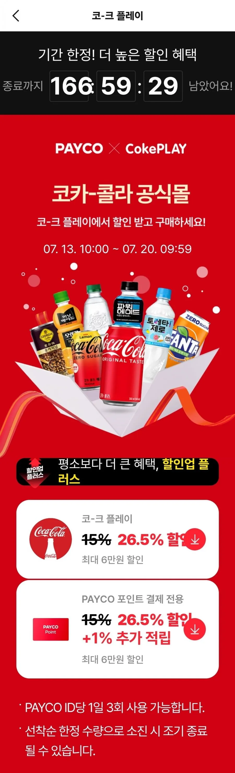 캐나다 진저에일 토닉 250CAN X 30+하이볼잔 외
