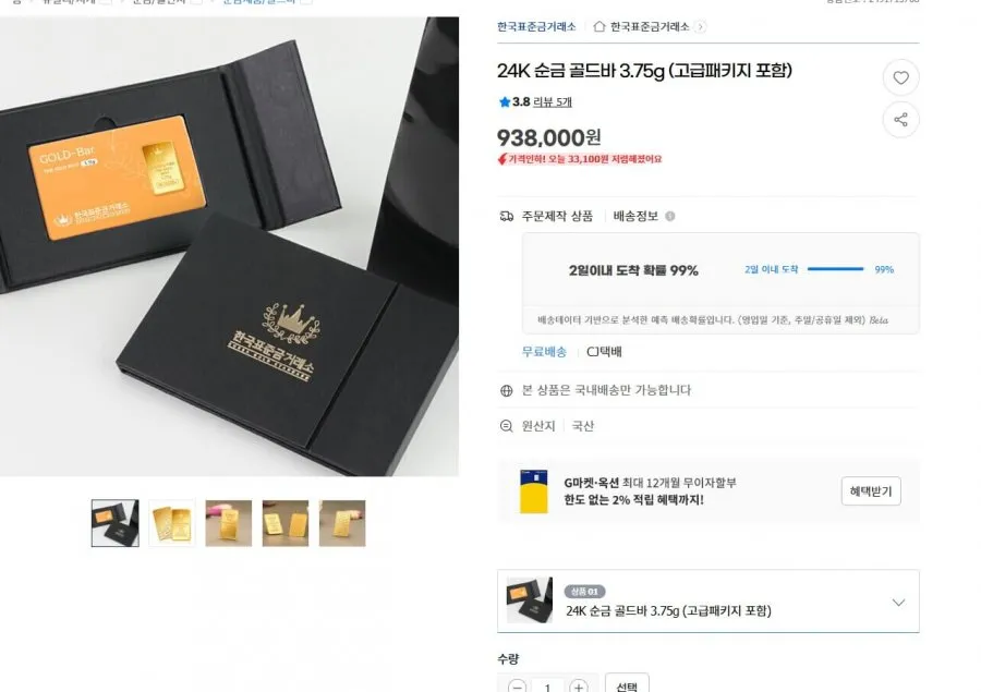 24K 순금 골드바 3.75g (고급패키지 포함)