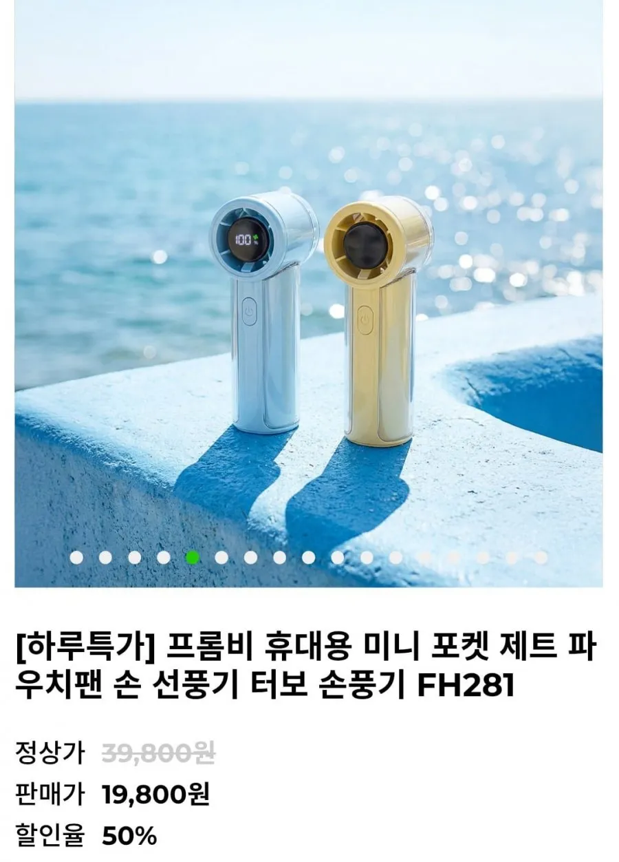 휴대용 미니 포켓 손 선풍기