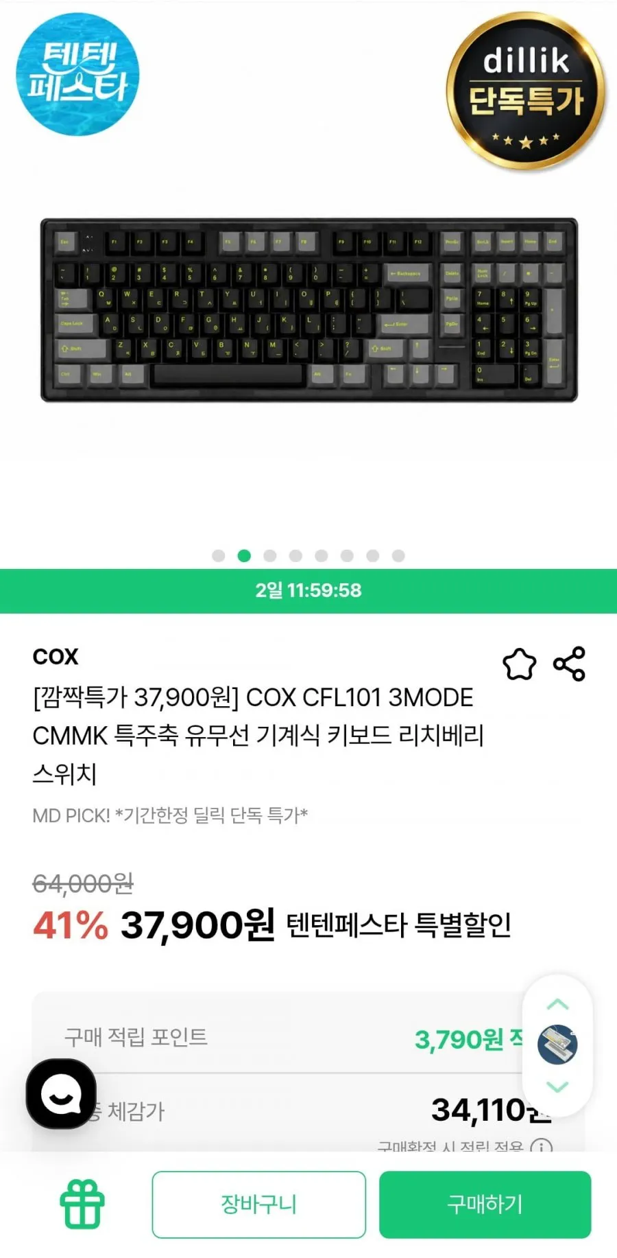COX CFL101 3MODE CMMK 특주축 유무선 기계식 키보드 리치베리 축