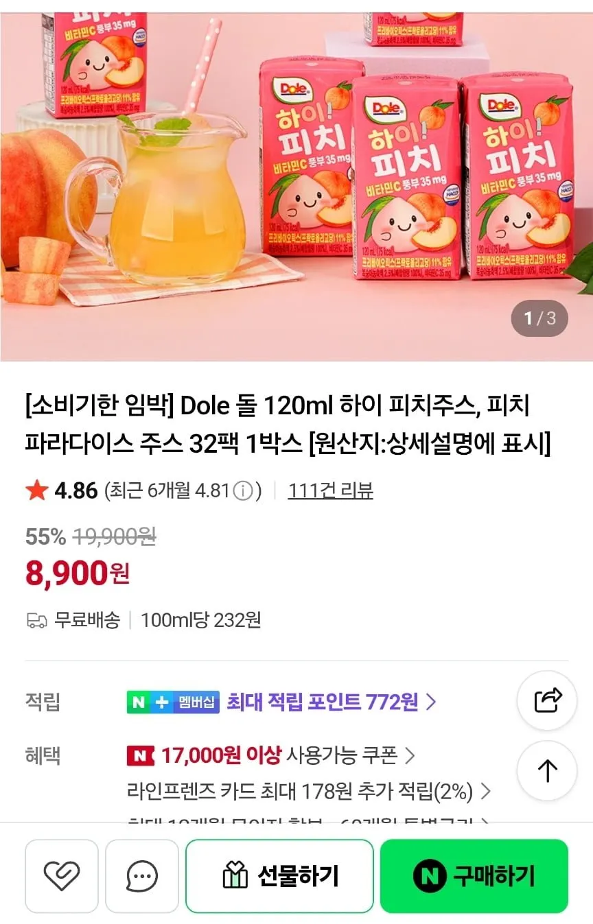 (임박) 돌 하이피치 쥬스 120ml 32개