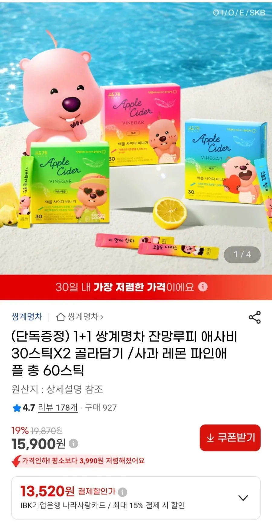 1+1 쌍계명차 잔망루피 애사비 30스틱X2 골라담기