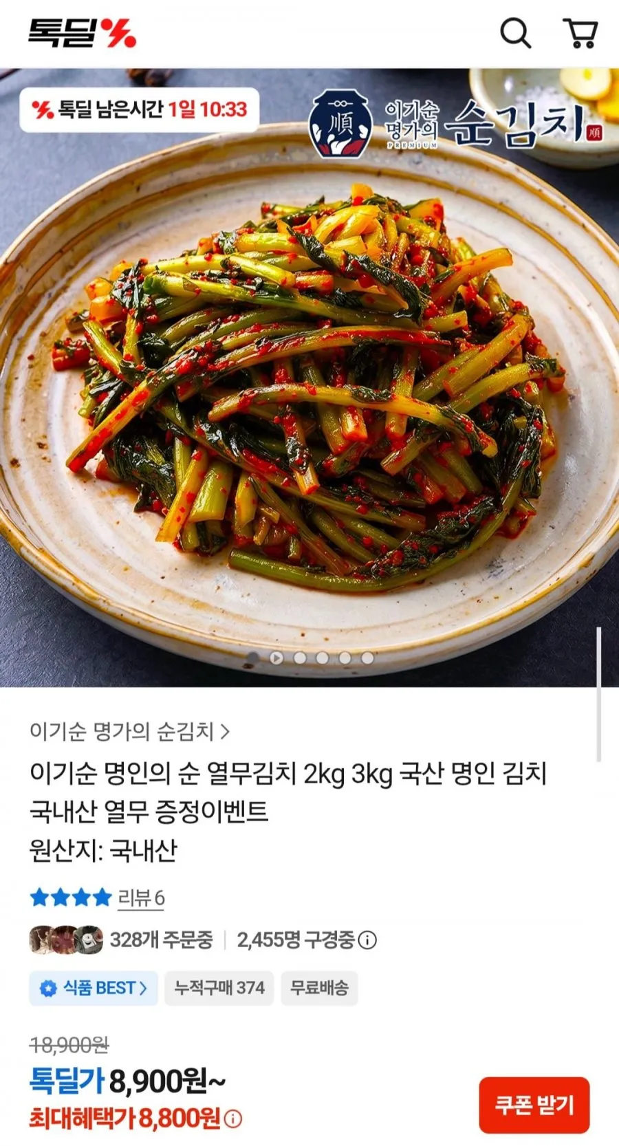 국내산 순 열무김치 2kg 외 다양