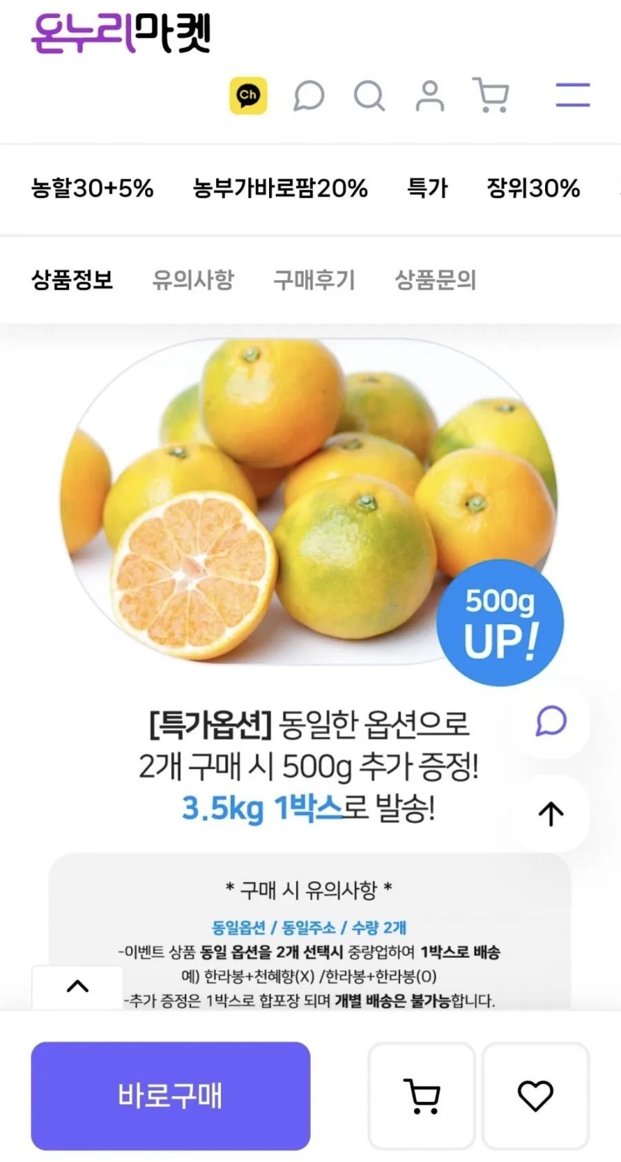 (농할) 하우스 감귤 1.5kg 중과