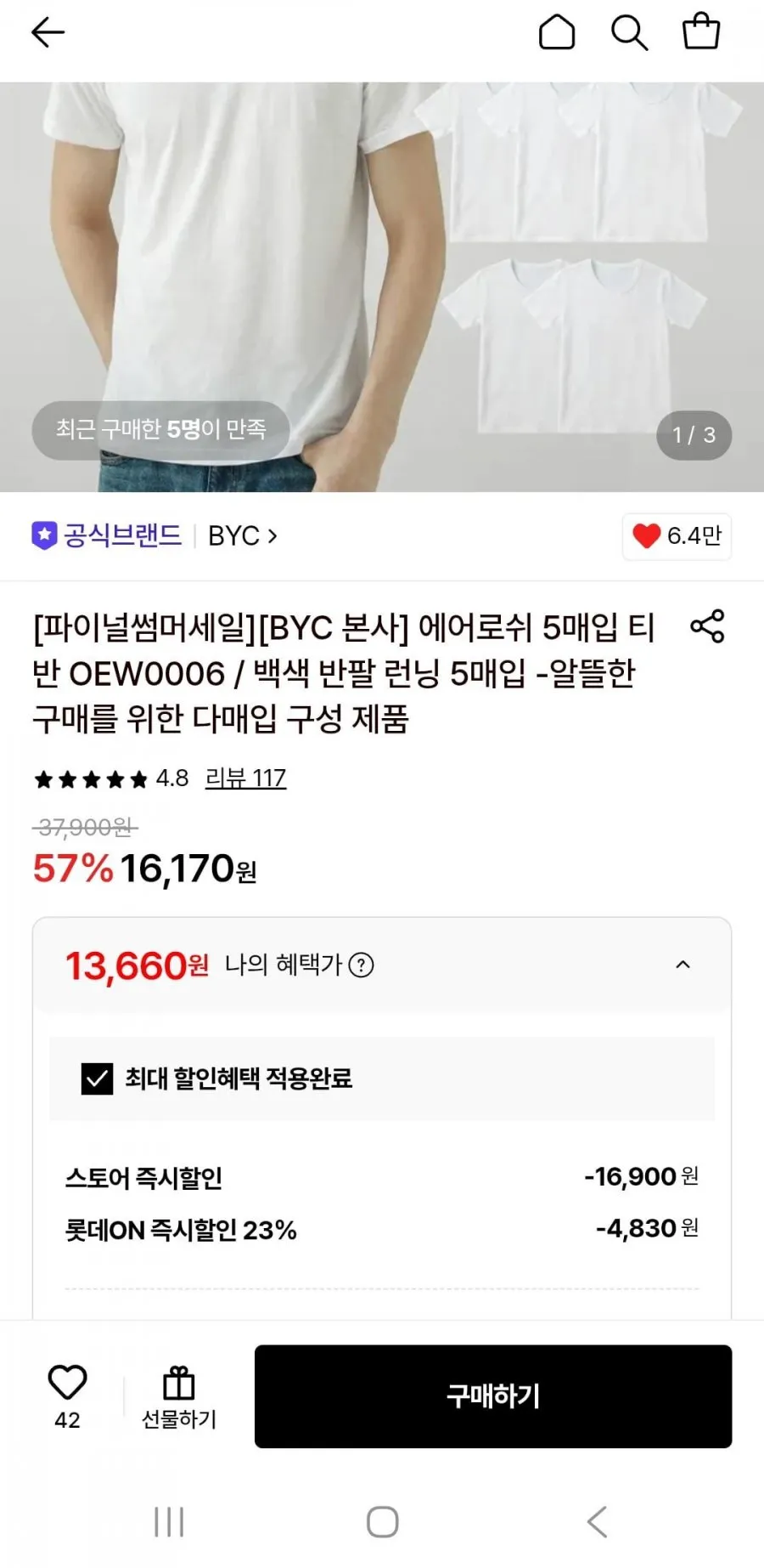 BYC 흡한속건 에어로쉬 반팔런닝5장세트