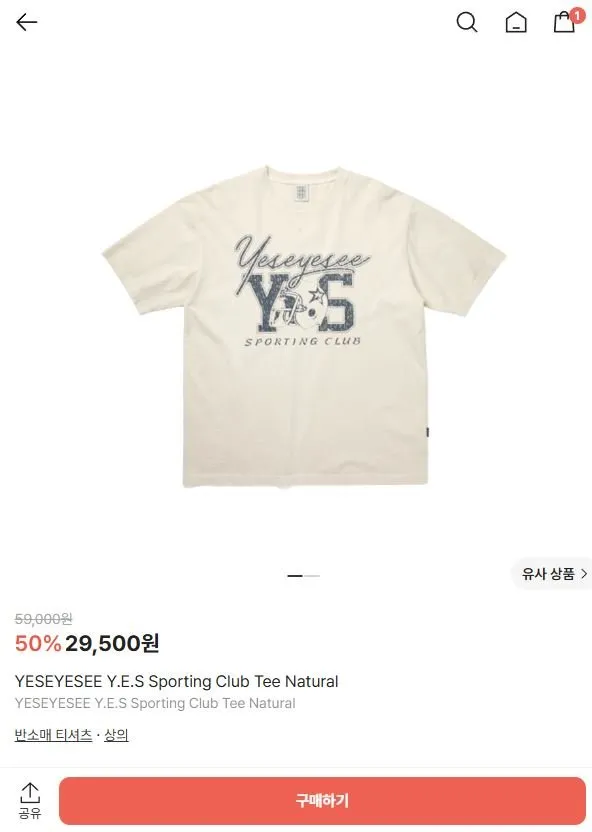 예스아이씨 26 썸머세일