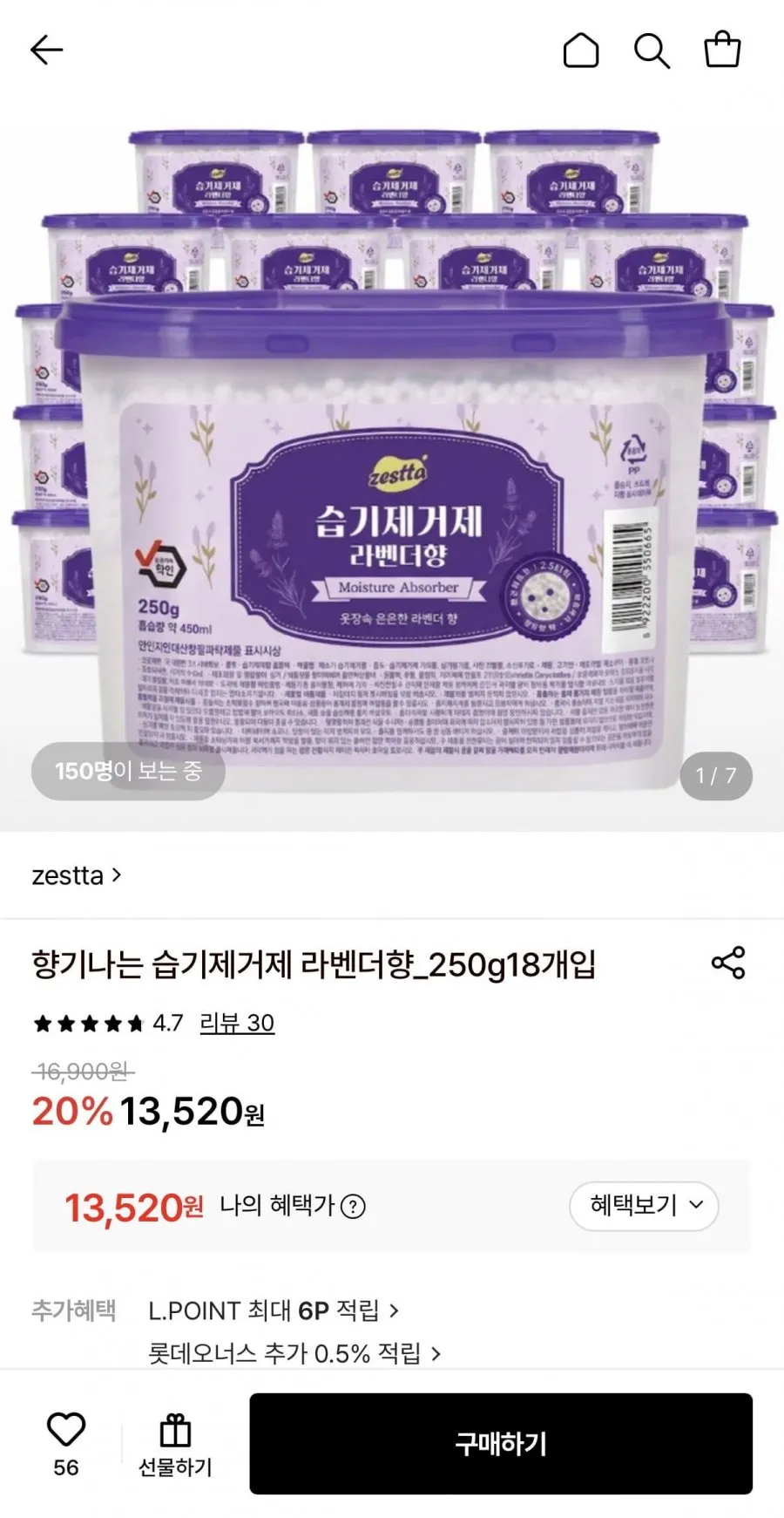 습기제거제 라벤더향 250g 18개입
