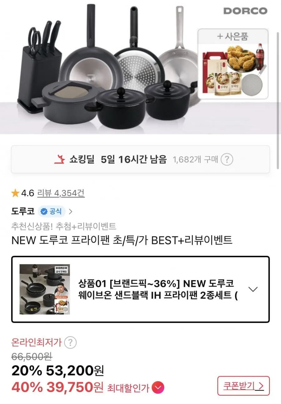도루코 웨이브온 샌드블랙 IH 팬 2종(20cm+24cm)+실리콘덮개