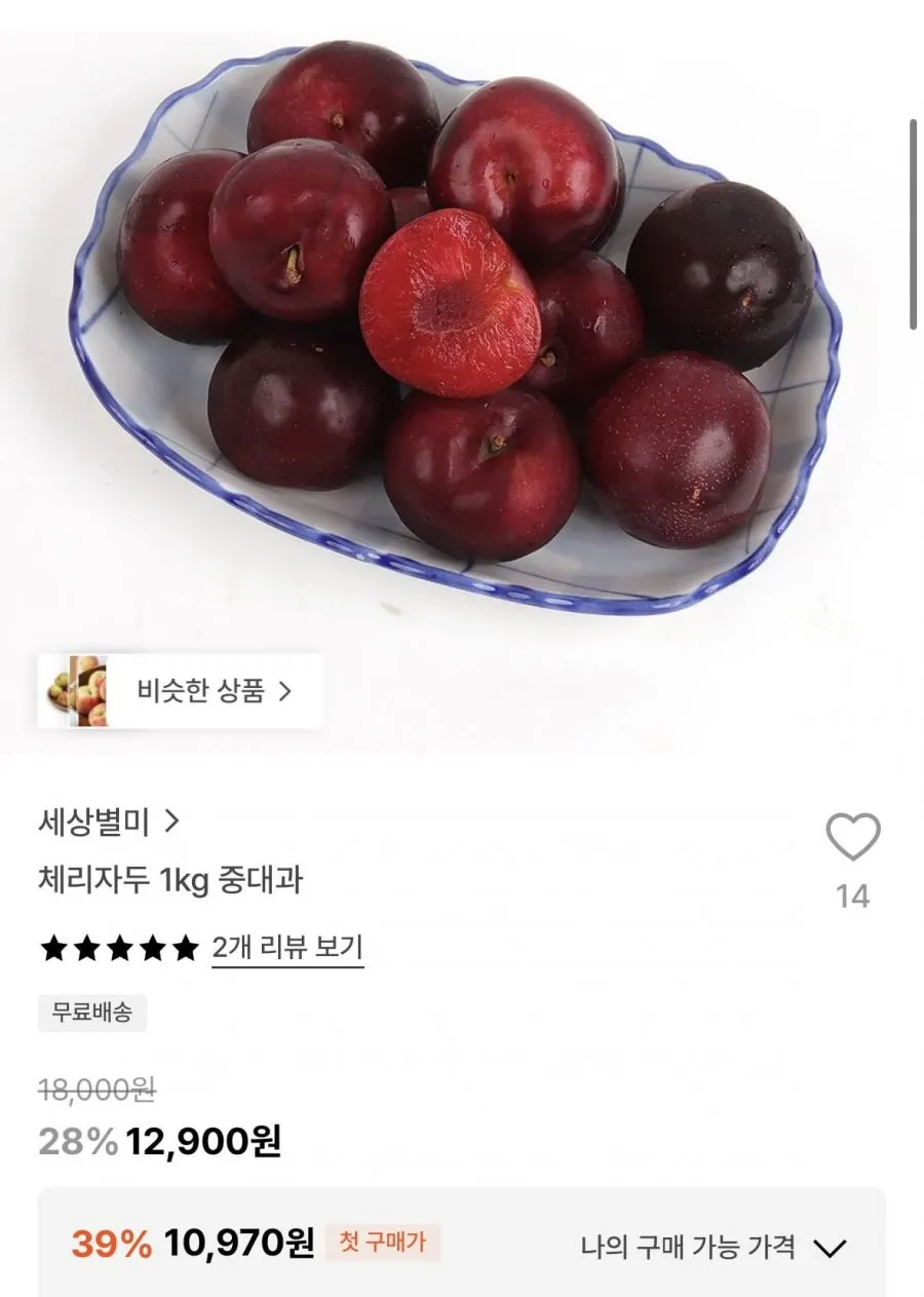 체리자두 1kg 중대과
