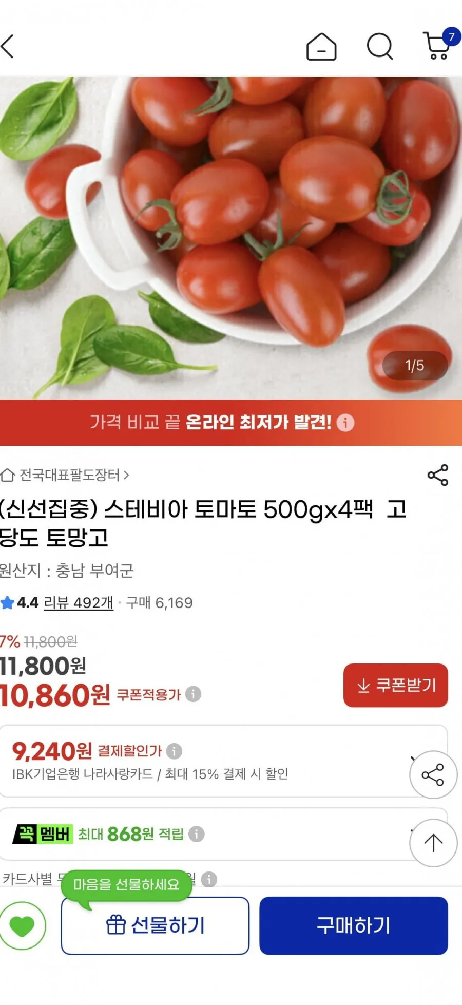 스테비아 토망고 500gx4팩