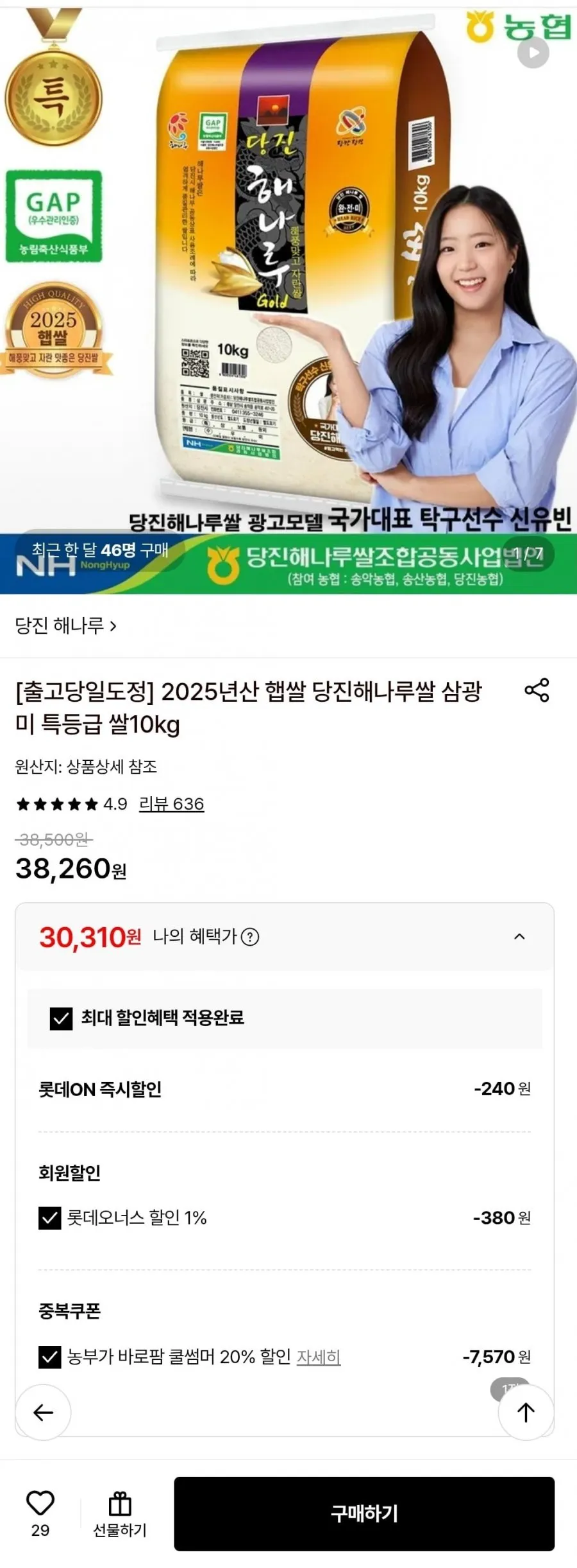 당진해나루 삼광 특등급 10kg 외