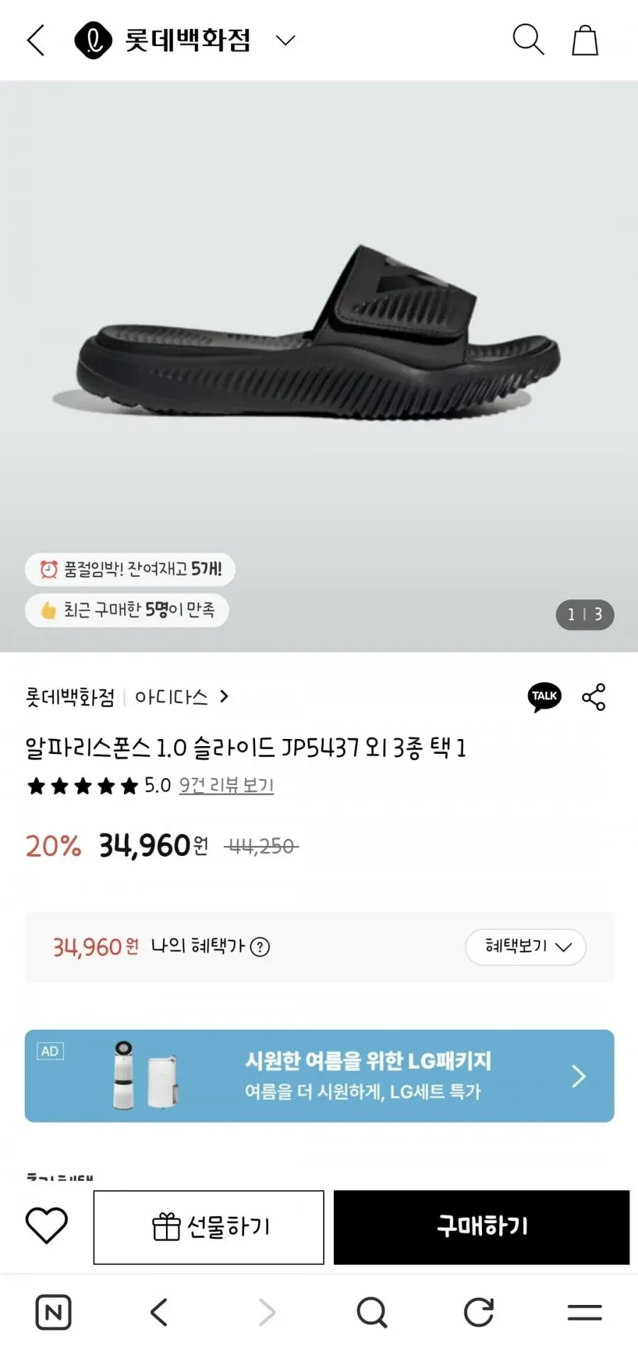 아이다스알파리스폰스 1.0 슬라이드