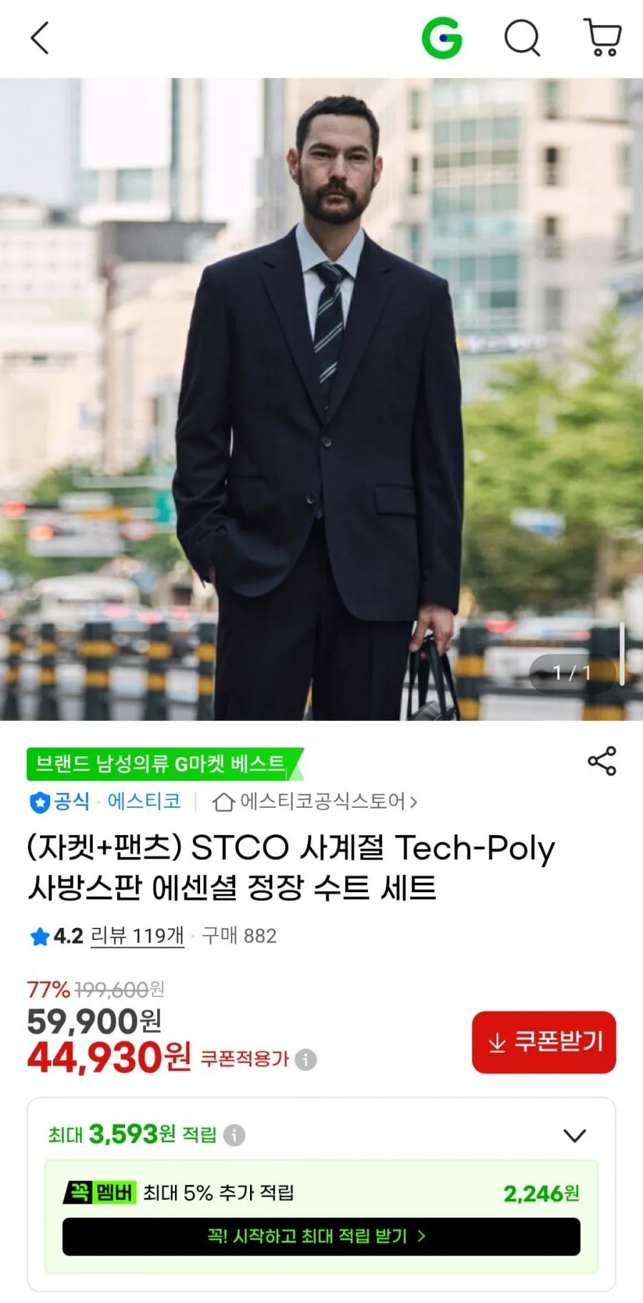 (자켓+팬츠) STCO 사계절 Tech-Poly 사방스판 에센셜 정장 수트 세트