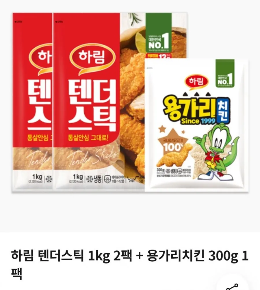 하림 텐더스틱 1kg 2팩 + 용가리치킨 300g 1팩