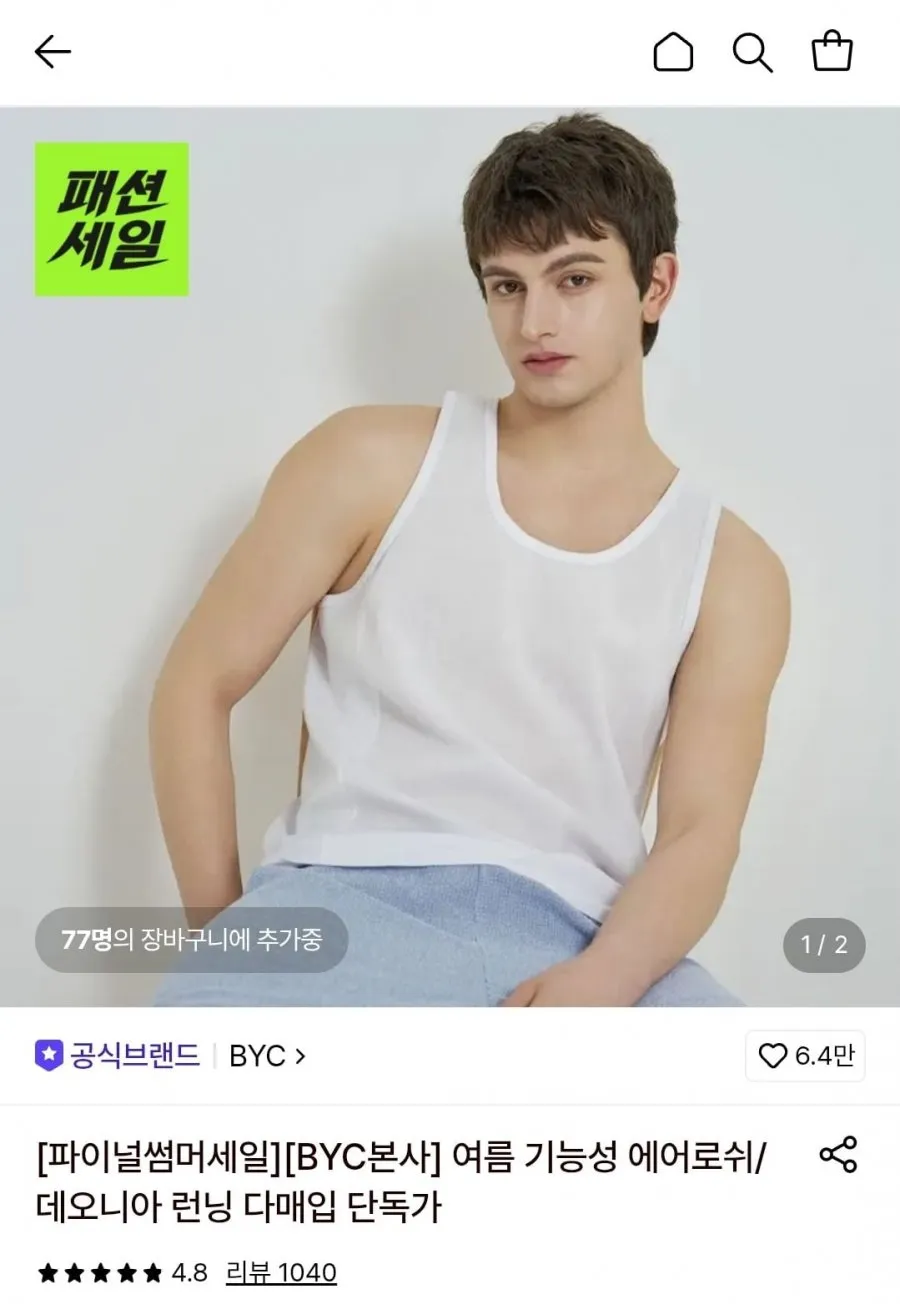 BYC 에어로쉬 런닝 5매입