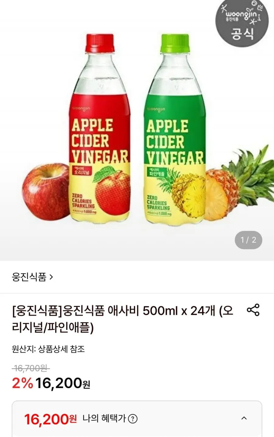 웅진식품 애사비 500ml 24개