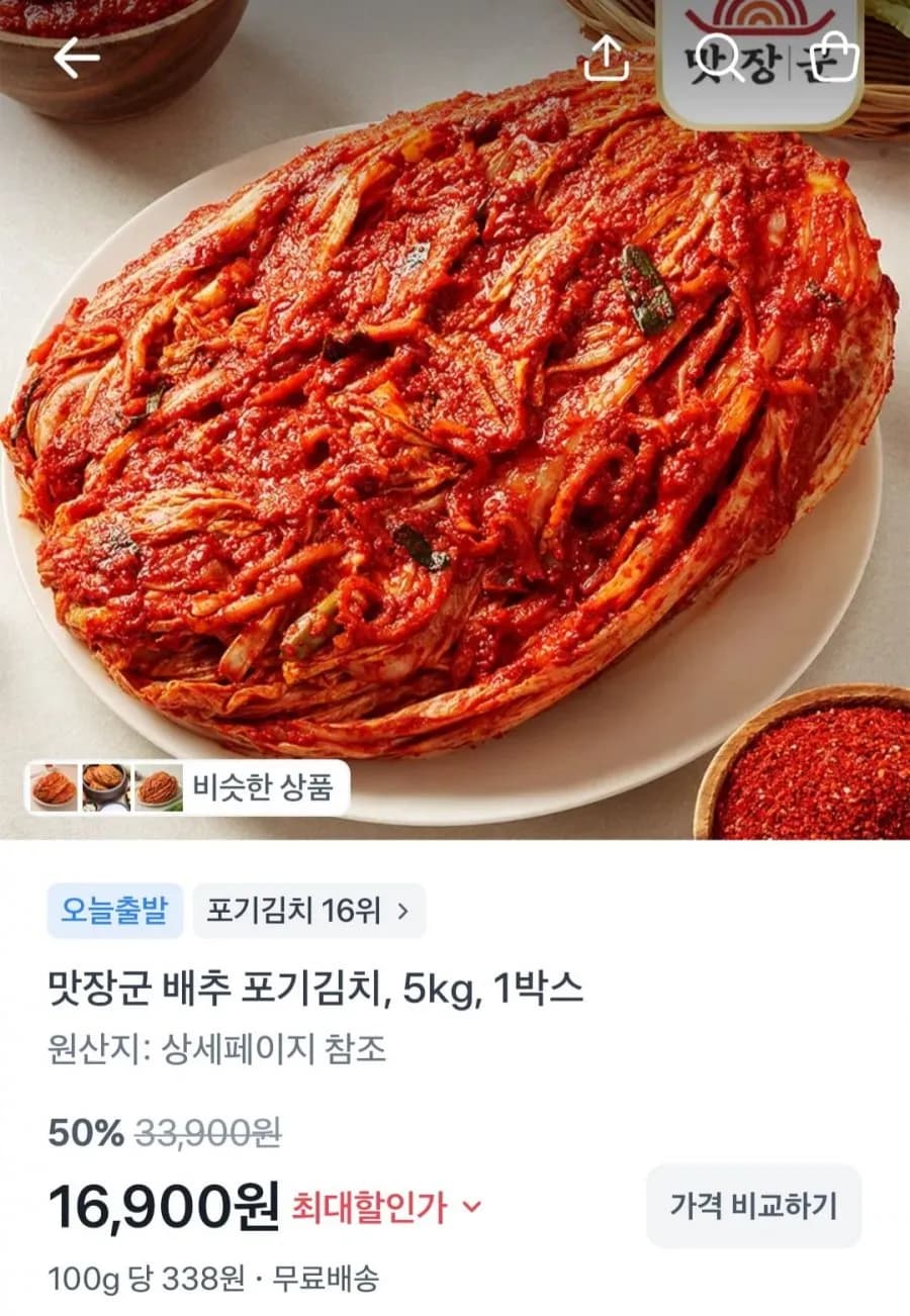 배추 포기김치 5kg