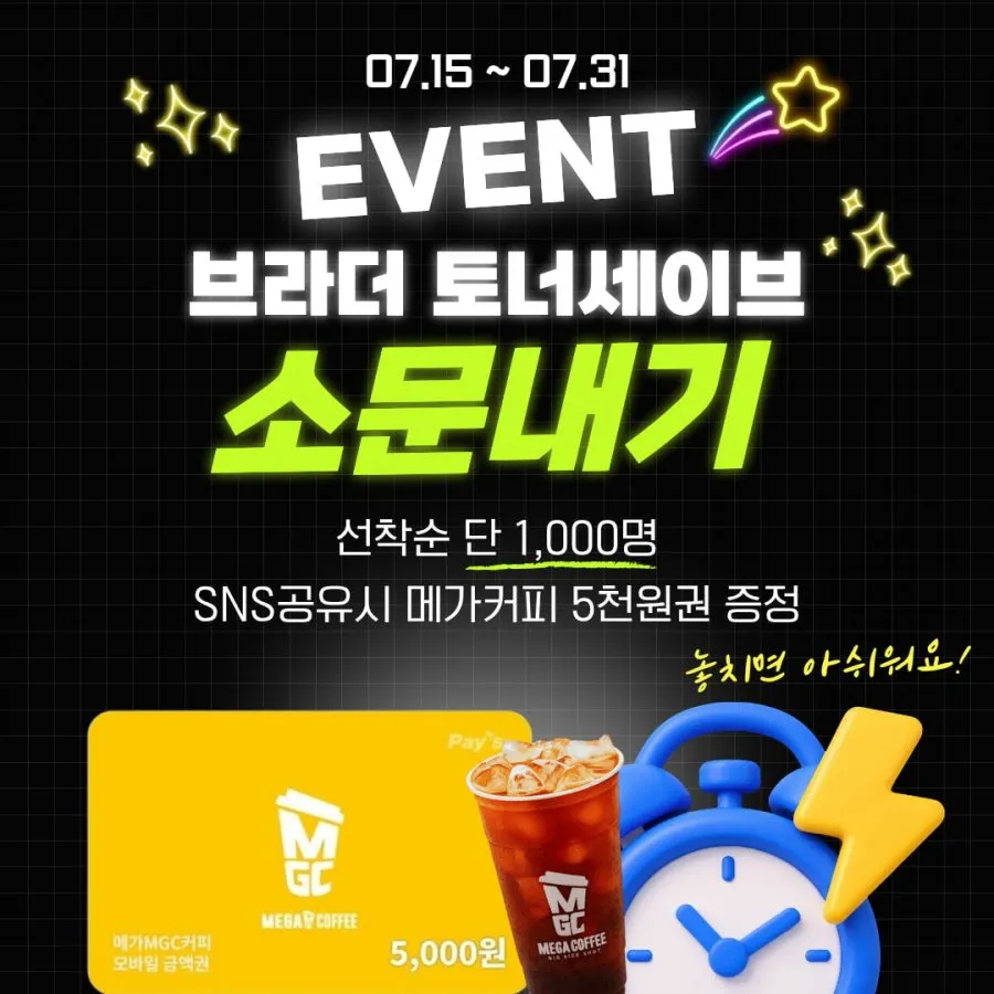 브라더 토너세이브 소문내기 이벤트 + 토너세이브 프린터 & 복합기 특가 최대 31% 할인